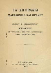 Άκοπο και αξάκριστο αντίτυπο, αρχικά εξώφυλλα. 20-30 1289 ΣΩΤΗΡΙΟΥ Α.