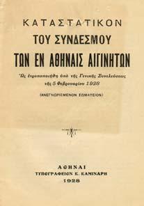 39. Τοπικά 1293 1294 1295 1296 1297 1298 1299 1300 ΝΗΣΙΑ ΑΙΓΑΙΟΥ 1293 ΚΑΤΑΣΤΑΤΙΚΟΝ ΤΟΥ ΣΥΝ
