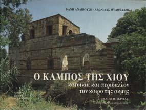 20-30 1301 ΓΟΥΝΑΡΗΣ ΑΝΤΩΝΙΟΣ Η ΚΥΘΝΟΣ. Γεωγραφία-ιστορία-ήθη-έθιµα.
