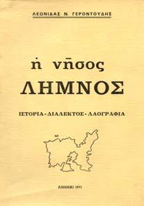 8ο, σ. 247+16 πιν. Αρχικά εξώφυλλα. 20-30 1303 ΚΑΛΒΟΚΟΡΕΣΗΣ Μ.