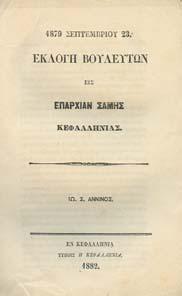 Londra, dalla Stamperia di John Morton, 1840. 8o, σ.30.