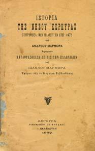 Αθήναι, 1952. 8ο, σ. ιθ'+224. Αρχικά εξώφυλλα.