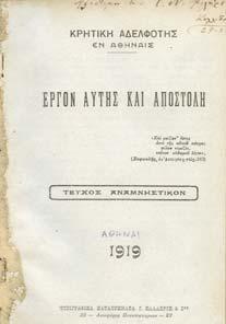 Με σχέδια Ιωάννου Βράνου Μοναχού και φωτογραφίες Ι. Βασιλείου.