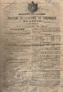 Αρχικά εξώφυλλα 20-30 1376 LA TRIBUNA ILLUSTRATA DELLA DOMENICA. Anno V, Num.