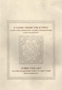 Αλεξάνδρεια Αιγύπτου, Φεβρουάριος 1957. 8ο, σ. 24. Αρχικά εξώφυλλα.