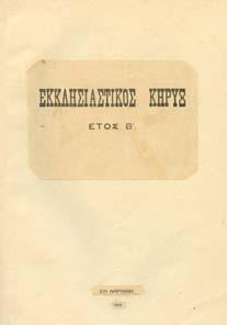 Berlin, Junker und Dunnhaupt Verlag, 1940. 8ο, σ. 48.