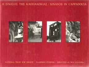 Λευκωσία, 1963. 8ο, σ.166+v πιν.