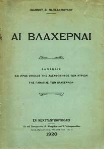 Μετ' επιστολής του Συνταγµατάρχου Ν. Πλαστήρα. Αθήνα, 1922. 8ο, σ.80.