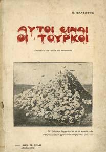 Σιδέρης, 1917. 8ο, σ.144. Άκοπο αντίτυπο, αρχικά εξώφυλλα 20-30 1436 ΦΑΛΜΠΟΣ Κ.