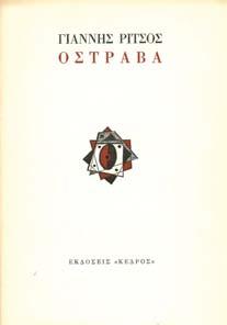 8ο, σ.20.