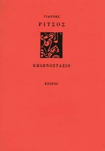 41] 70-100 0124 ΡΑ ΟΣ Ν.