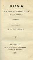 II. 1857. 8o, σ.17+1λ.