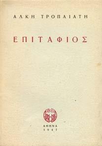 1. Ελληνική Λογοτεχνία 157 158 159 160 161 162 163 0157 ΤΕΡΖΑΚΗΣ.