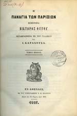 Χαυγιαρίδου µετά 30 εικονογραφιών.