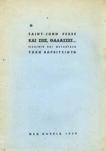 16α, σ. 544 & 541+1 λ. & 573+1 λ. έρµα στη ράχη.