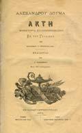.. Εισαγωγή και µετάφραση Τάκη Βαρβιτσιώτη.