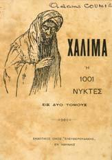 3. Λαϊκή Λογοτεχνία 181 182 183 184 185 186 187 0181 ΜΥΘΟΛΟΓΙΚΟΝ ΣΥΝΤΙΠΑ του φιλοσόφου.