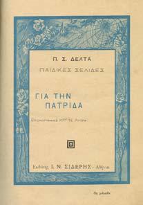 Paris, Libraire Hachette, 1920. Collection Hetzel, Les voyages extraoridinaires.