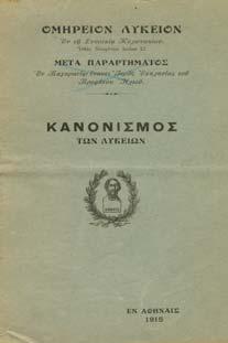 715] 20-30 0214 ΠΡΟΥΠΟΛΟΓΙΣΜΟΣ ΤΩΝ ΕΣΟ ΩΝ ΚΑΙ ΕΞΟ ΩΝ ΤΟΥ ΕΘΝΙΚΟΥ ΠΑΝΕΠΙΣΤΗΜΙΟΥ κατά το