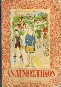 Αθήνα, Αν. Κωνσταντινίδης, 1892. 8ο, σ.16. Άκοπο αντίτυπο [Η- Π: 1892.