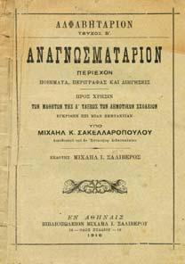 ΠΡΩΤΗ ΕΚ ΟΣΗ, αρχικά εξώφυλλα 30-40 0235 ΠΑΠΑΓΕΩΡΓΙΟΥ Γ.