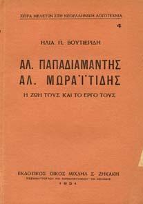 Αριθµηµένο αντίτυπο (222/250), στα γαλλικά, αρχικά εξώφυλλα.