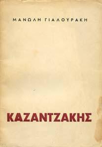 Στα γαλλικά, αρχικά εξώφυλλα. 20-30 0248 ΒΑΡΝΑΛΗΣ ΚΩΣΤΑΣ ΑΙΣΘΗΤΙΚΑ - ΚΡΙΤΙΚΑ. Α'[-Β'].