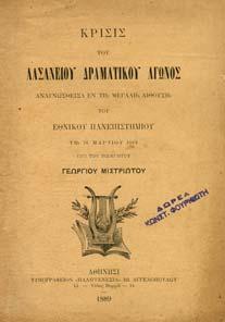 Αρχικά εξώφυλλα 20-30 0266 ΜΑΛΑΝΟΣ ΤΙΜΟΣ Ο ΚΑΒΑΦΗΣ ΑΠΑΡΑΜΟΡΦΩΤΟΣ.