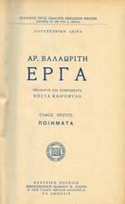 1. Ελληνική Λογοτεχνία 001 002 003 004 005 0001 Ο