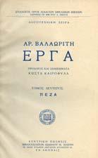 Χειρόγραφον εκδιδόµενον υπό Λέοντος Μελά.