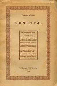 Αθήναι, Ιωάννης Ν. Σιδέρης, 1920. 8ο, σ. η'+(9)-236+4 χ.α. Βιοµηχανικό δέσιµο.