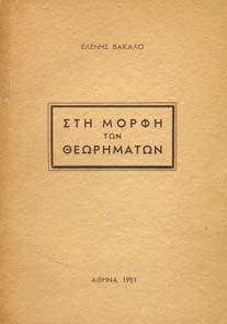 40-60 0003 ΑΓΡΑΣ ΤΕΛΛΟΣ ΟΙ ΝΕΟΙ.