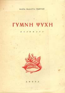 8. Εικονογραφηµένες Εκδόσεις 337 338 339 340 341 0337