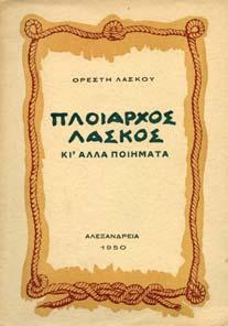 Αριθµηµένο αντίτυπο (5/150).