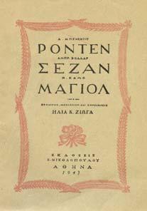 8. Εικονογραφηµένες Εκδόσεις 361 362 363 364 365 0361