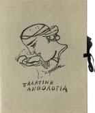 20-30 0363 ΜΠΟΥΡΝΤΕΛ ΡΟΝΤΕΝ ΕΝΓΚΡ ΜΑΘΗΜΑΤΑ ΤΕΧΝΗΣ,