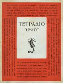 (129)- 152+(2)-5+4 πιν.