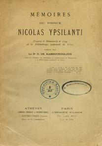 ροσίνη και Λ. Γ. Κοροµηλά. Αθήνα, Εκλογή, 1953. 8ο, σ.276.