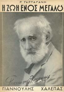 40-50 0435 KAMBOUROGLOUS GR. D. MEMOIRES DU PRINCE NICOLAS YPSILANTI.
