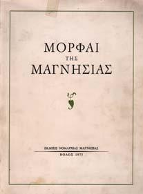 έρµα στη ράχη, σπασµένος ο σύνδεσµος στα καπάκια. (4) [Η-Π: 1885.
