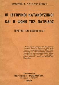 30-40 0445 ΚΑΙΡΟΦΥΛΑΣ ΚΩΣΤΑΣ ΒΑΣΙΛΕΥΣ ΓΕΩΡΓΙΟΣ Α' ΚΑΙ ΑΡΙΣΤΟΤΕΛΗΣ ΒΑΛΑΩΡΙΤΗΣ.