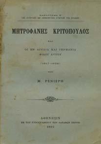 εµένα µαζί, βιοµηχανικό δέσιµο. 30-40 0469 ΠΑΣΧΑΛΗΣ Π. ΗΜΗΤΡΙΟΣ ΑΝ ΡΙΟΙ ΙΕΡΑΡΧΑΙ.