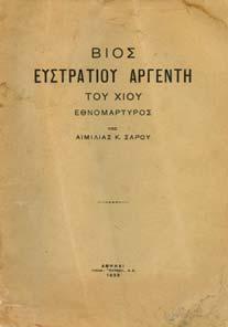 8ο, σ.16.