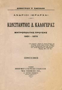 Αρχικά εξώφυλλα.