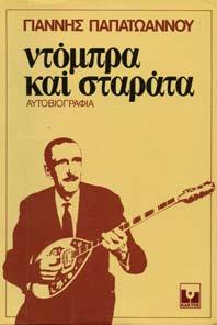 Και η επίσκεψις εις τους τρεις τάφους υπό του Κ. Εµιλίου Μάρκου σε Σαΐντ - Ιλαίρ.