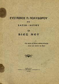 : 6245] 100-150 0467 ΠΑΠΑΣΤΑΜΟΥ ΓΙΩΡΓΟΣ ΣΚΑΡΙΜΠΑΣ, η ζωή και το έργο ενός ασυµβίβαστου