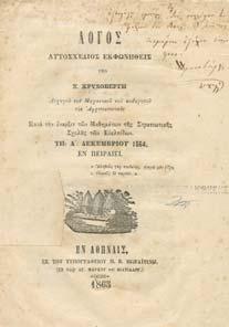 Αρχικά εξώφυλλα 20-30 0495 ΣΥΝΑ ΙΝΟΣ Ν. Θ.