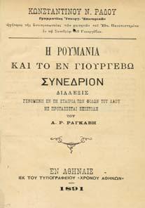 Χατζίσκου, προσφορά στην επέτειο των γενεθλίων του Ποιητή, που γεννήθηκε στα 1911. 8ο, σ. 96.