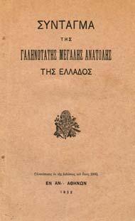 Αρχικά εξώφυλλα 20-30 0508 BESANT ANNIE ΕΚΑΤΟΝΤΑΕΤΗΡΙΣ ΑΝΝΑΣ ΜΠΕΖΑΝΤ. 1847-1947. Η Θεοσοφία ως φιλοσοφία σκέψεως και δράσεως.