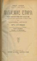 53] 70-100 0517 Η ΜΕΓΑΛΗ ΜΑΧΗ ΤΩΝ ΒΑΣΙΛΙΚΩΝ. 26 Αυγούστου 1821.